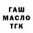 ТГК THC oil Erlan Nurgaliev