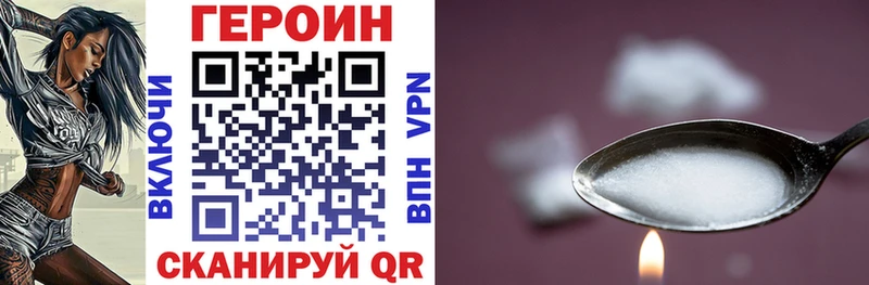 Героин герыч  как найти наркотики  Славск 