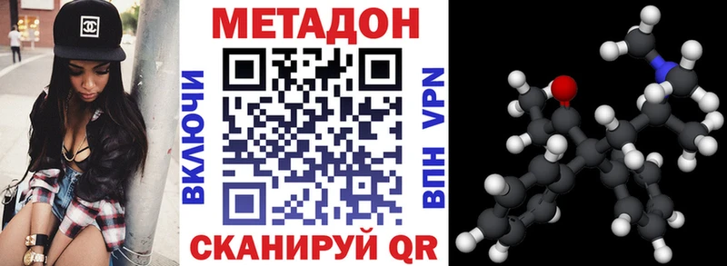 Метадон белоснежный  Славск 