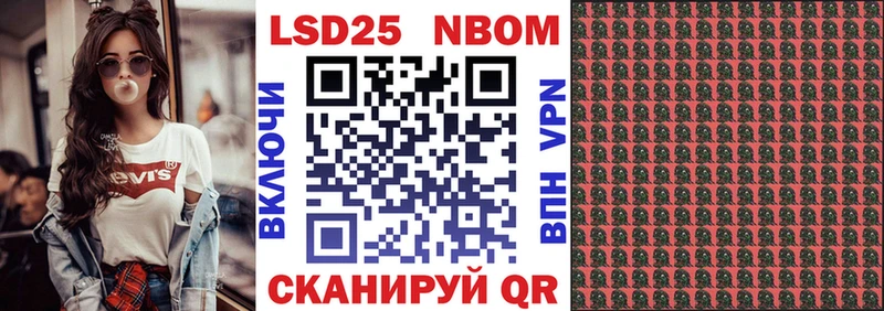 где можно купить Славск Марки NBOMe 1,5мг